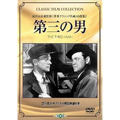 ��O�̒j [DVD]