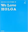 We Love HOLGA―きまぐれトイカメラの使い方