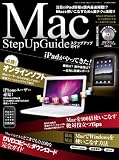 Macステップアップガイド (三才ムック VOL. 289)