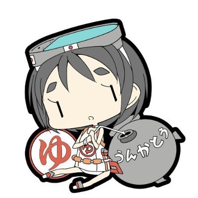 スカイネット 艦隊これくしょん ラバーキーホルダー Vol.5 まるゆ 単品