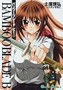 BAMBOO BLADE B 2 (���󥬥󥳥ߥå���)