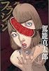 フラクション