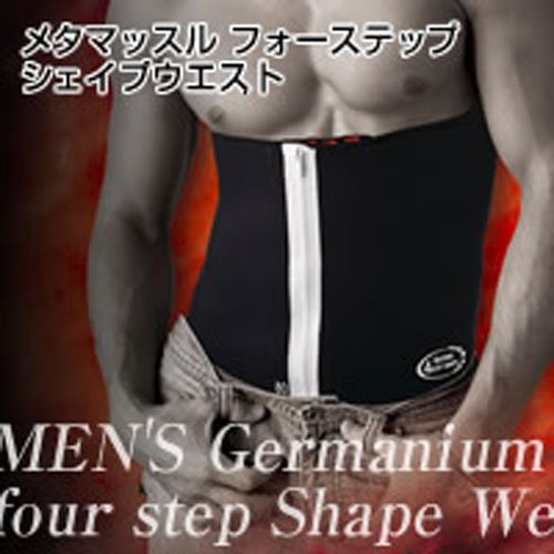 メタマッスル ゲルマフォーステップシェイプ ウエスト用