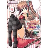 あかね色に染まる坂 長瀬湊の恋色 [二次元ゲーム文庫] (二次元ゲーム文庫 (GB-001))