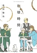 いい。