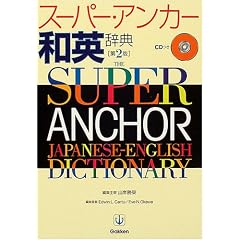 �X�[�p�[�E�A���J�[�a�p���T ��2��(CD�t��)