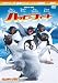�ϥåԡ� �ե����� [DVD]