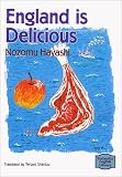 イギリスはおいしい 【講談社英語文庫】