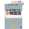 ��������g�ɂ������؍���g���[�j���O�u�b�N (CD book)
