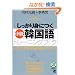 ��������g�ɂ������؍���g���[�j���O�u�b�N (CD book)
