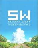 サマーウォーズ [Blu-ray]