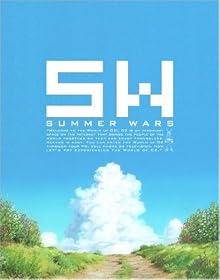 サマーウォーズ [Blu-ray]