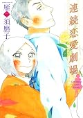 「みずうみ」は、スゴい！！！