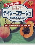 ����ʤˤǤ���ǥ��������顼����Ver.3.0Win�� (WinGraphic Book���꡼��)