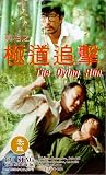Review Tai Seng Video  / Dying Run