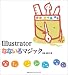 Illustratorなないろマジック