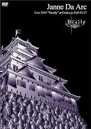 Janne Da Arc Live2005 ~Dearly~ [DVD]