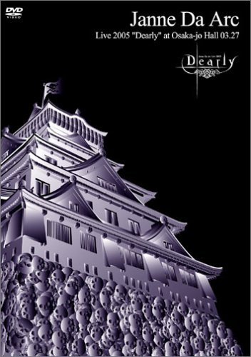 Janne Da Arc Live2005 ~Dearly~ [DVD]