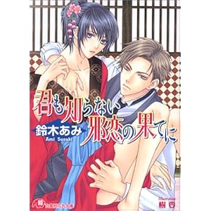 �N���m��Ȃ��ח��̉ʂĂ� �ԍ~�O�V���[�Y���e (����ЉԊە���)