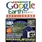 LIFEHACK with Google Earth ����