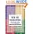 Introduction to Work and Organizational Psychology: A European Perspective