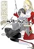 DＶD付き夜桜四重奏~ヨザクラカルテット~10巻限定版 (講談社キャラクターズA)