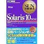 SUN���ȏ� Solaris10(SCSA)