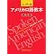 �󌱉p��ł�蒼���@��b��