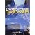 ITプロジェクトマネジャーのためのコーチング入門