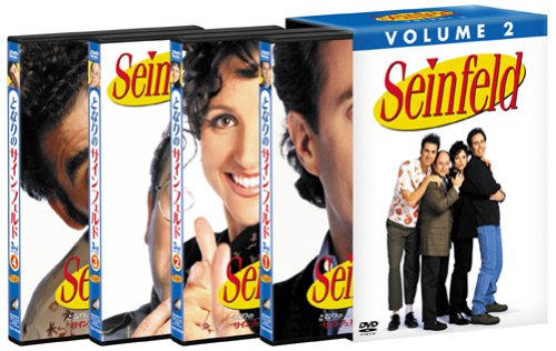 となりのサインフェルド DVD-BOX 2 ジュリア・ルイス・ドレイファス ジェリー・サインフェルド