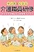 マンガでできる介護職員研修