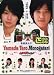 2007 Japanese Drama - Yamada Taro Monogatari - w/ English Subtitle