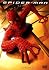 スパイダーマン TM デラックス・コレクターズ・エディション(2枚組) [DVD]