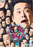 �����֤�! 1st.�������� Vol.3