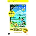�ڂ��̂Ȃ₷��4 ���˓����N�T��c �u�{�N�Ɣ閧�̒n�}�v PSP the Best