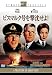 �ӥ��ޥ륯���������衪 [DVD]
