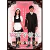 �����q�ޏ��B [DVD]