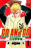 GO ANd GO (1) (少年チャンピオン・コミックス)
