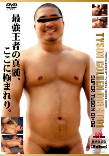 TYSON GOLDEN DISC 001(2����) [DVD]