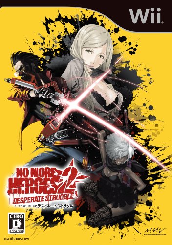 ノーモア★ヒーローズ2 デスパレード・ストラグル
