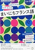 書評 NHKラジオ まいにちフランス語 2015年 07 月号 [雑誌] by 本好き羊