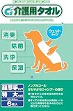 【愛犬用】 シーズイシハラ 介護用タオル 超厚手 特大サイ…