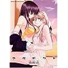 少女セクト (メガストアコミックス)