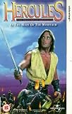 Hercules in the Maze of Minotaur [VHS]