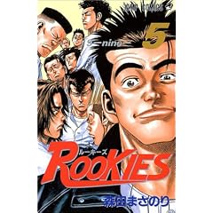 ROOKIES 5 (�W�����v�E�R�~�b�N�X)