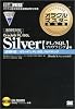 オラクルマスター教科書 Silver Oracle9iPL/SQL「PL/SQLプログラミング」編(試験科目:1ZO‐147J/PL/SQLプログラミング)