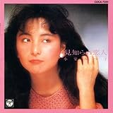 小室みつ子