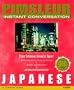 Japanese (Pimsleur Instant Conversation)