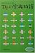 患者さんを全人的に捉える24の家族物語 (Nursing Today Collection)