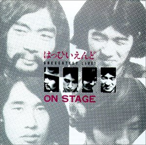 グレーテスト・ライヴ ! オン・ステージ